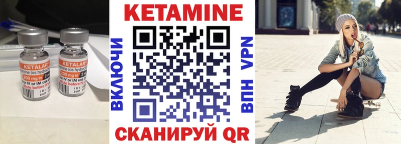 Кетамин ketamine  даркнет сайт  Полярные Зори 