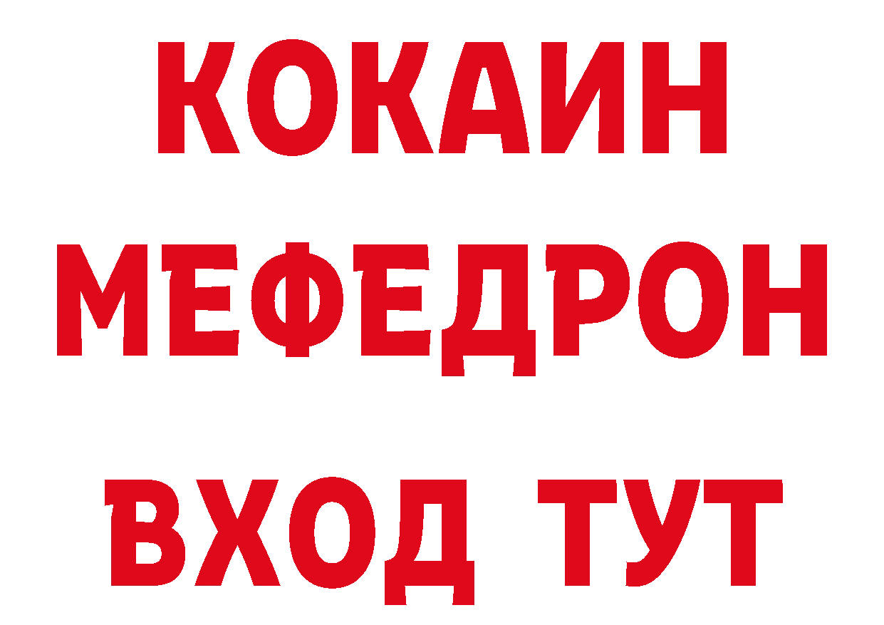 ГЕРОИН белый вход сайты даркнета кракен Полярные Зори