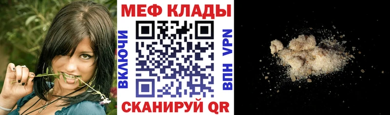 МЯУ-МЯУ кристаллы hydra Полярные Зори хочу наркоту