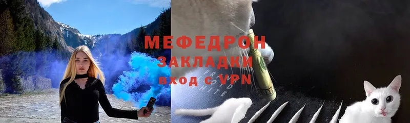 Меф mephedrone  Полярные Зори 